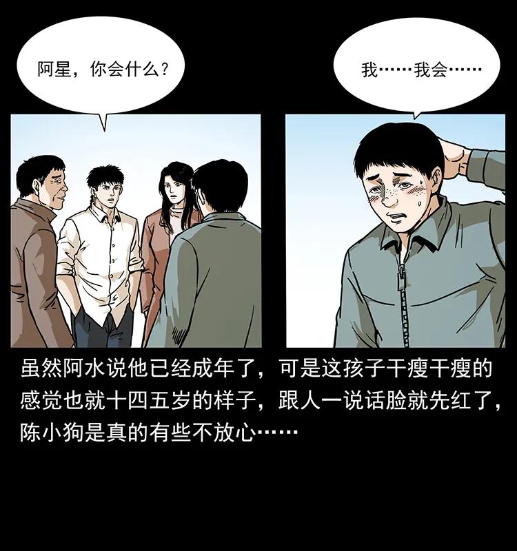 《幽冥诡匠》漫画最新章节235 仙山号出发！免费下拉式在线观看章节第【55】张图片