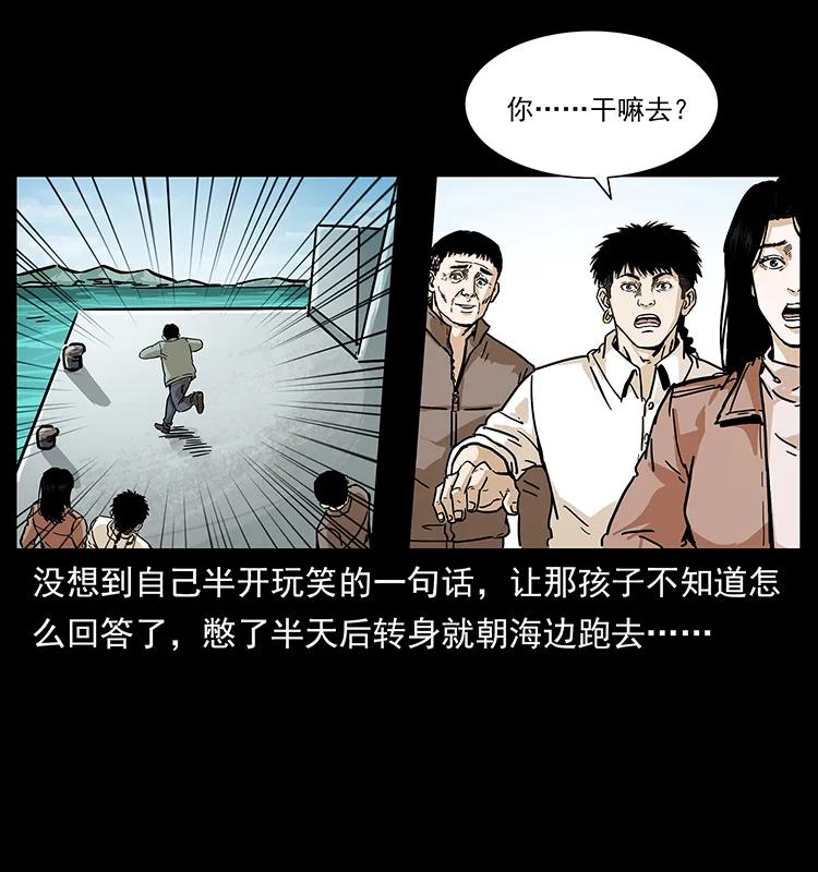 《幽冥诡匠》漫画最新章节235 仙山号出发！免费下拉式在线观看章节第【56】张图片