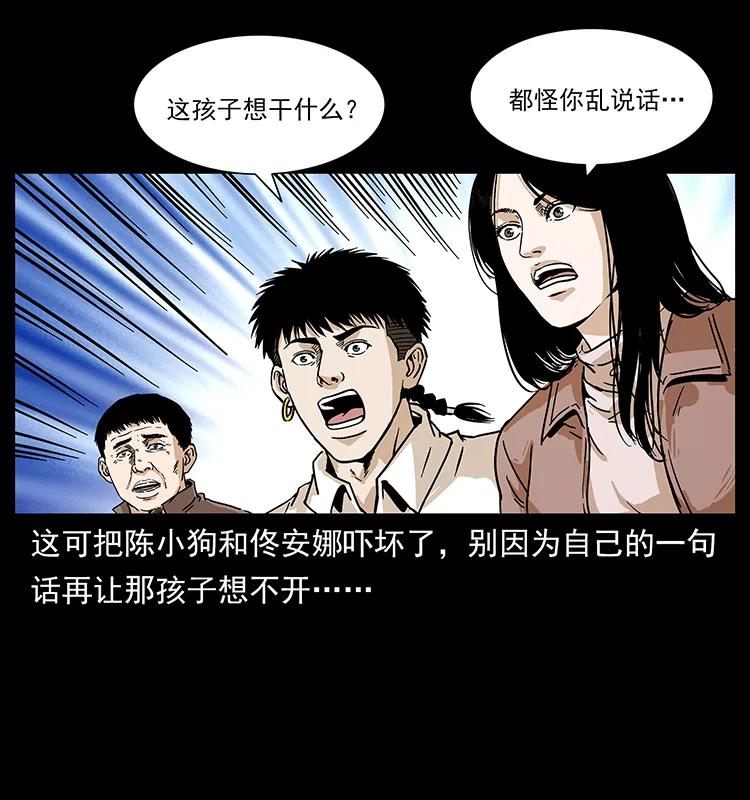 《幽冥诡匠》漫画最新章节235 仙山号出发！免费下拉式在线观看章节第【59】张图片