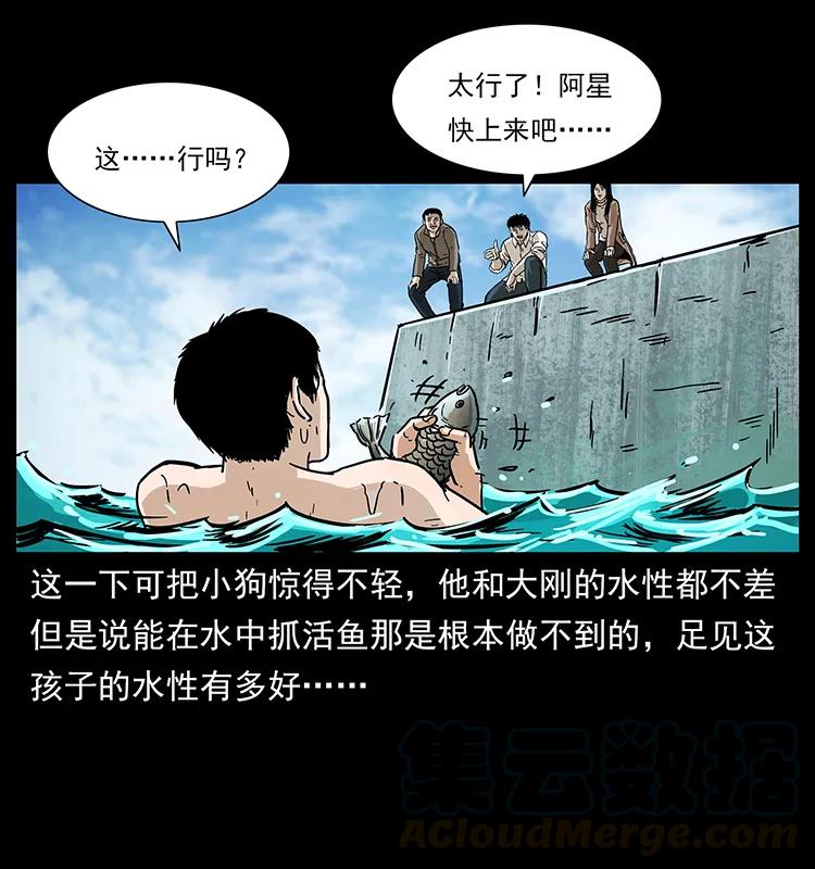 《幽冥诡匠》漫画最新章节235 仙山号出发！免费下拉式在线观看章节第【61】张图片