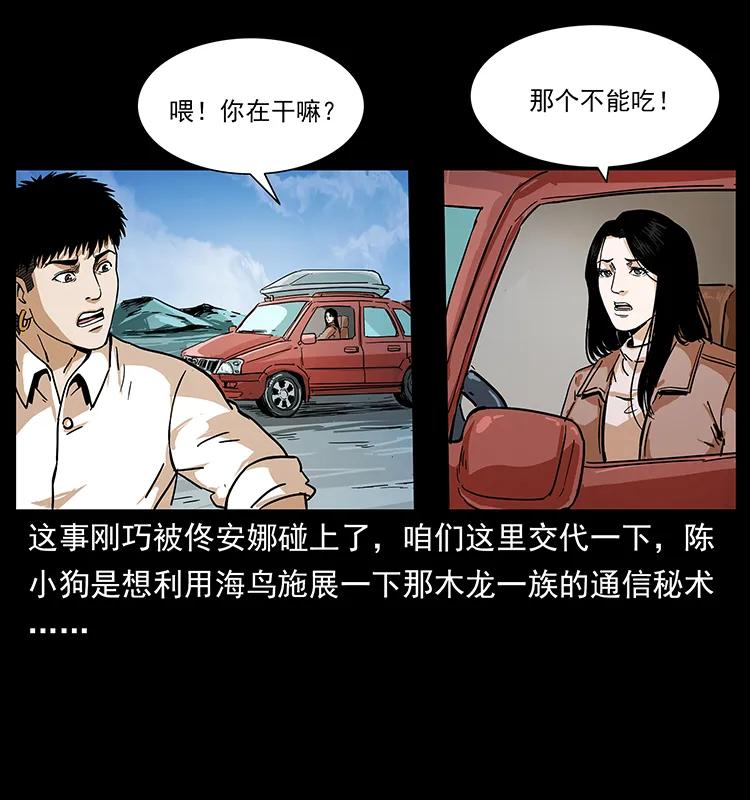 《幽冥诡匠》漫画最新章节235 仙山号出发！免费下拉式在线观看章节第【66】张图片