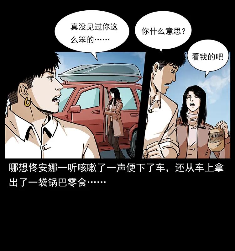 《幽冥诡匠》漫画最新章节235 仙山号出发！免费下拉式在线观看章节第【68】张图片