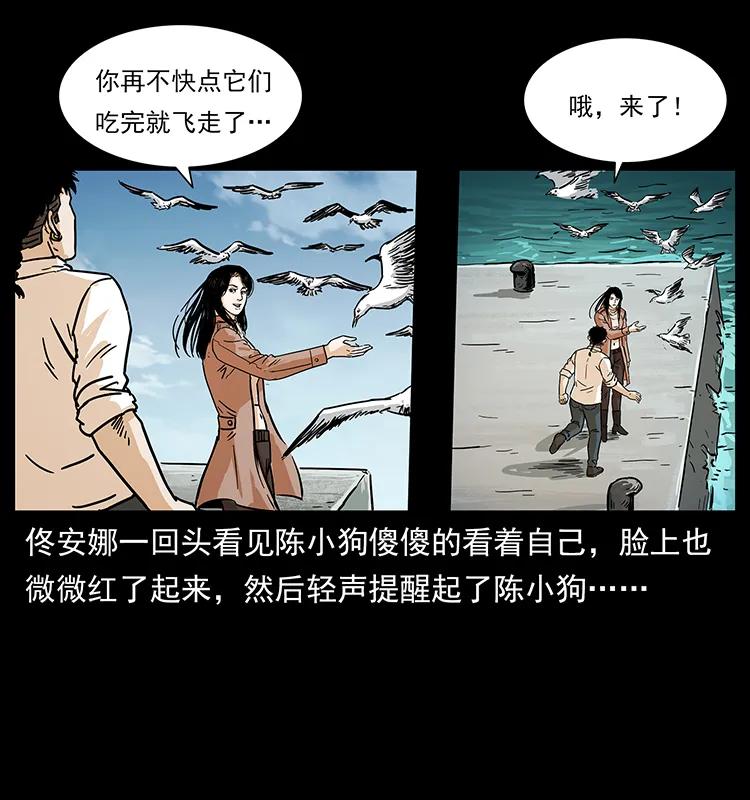 《幽冥诡匠》漫画最新章节235 仙山号出发！免费下拉式在线观看章节第【75】张图片