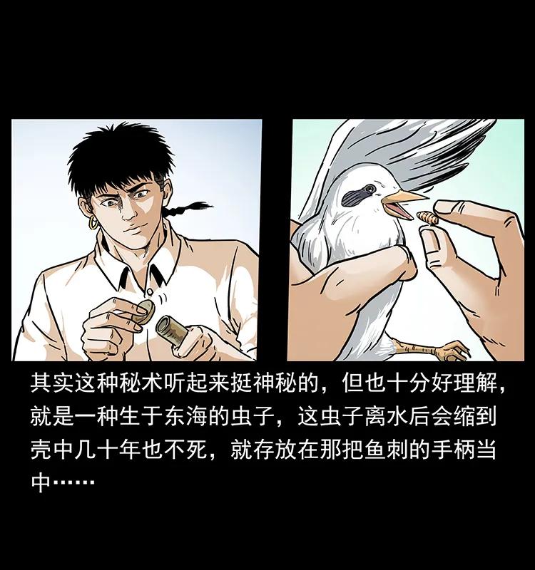 《幽冥诡匠》漫画最新章节235 仙山号出发！免费下拉式在线观看章节第【76】张图片