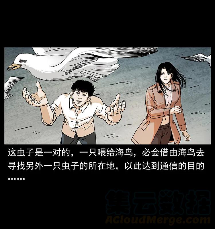 《幽冥诡匠》漫画最新章节235 仙山号出发！免费下拉式在线观看章节第【77】张图片