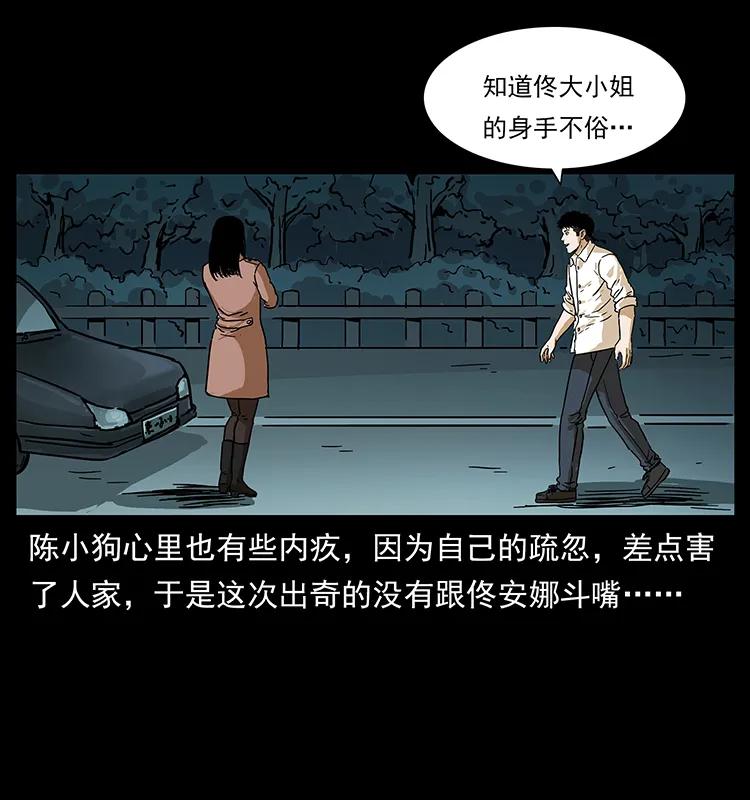 《幽冥诡匠》漫画最新章节235 仙山号出发！免费下拉式在线观看章节第【8】张图片