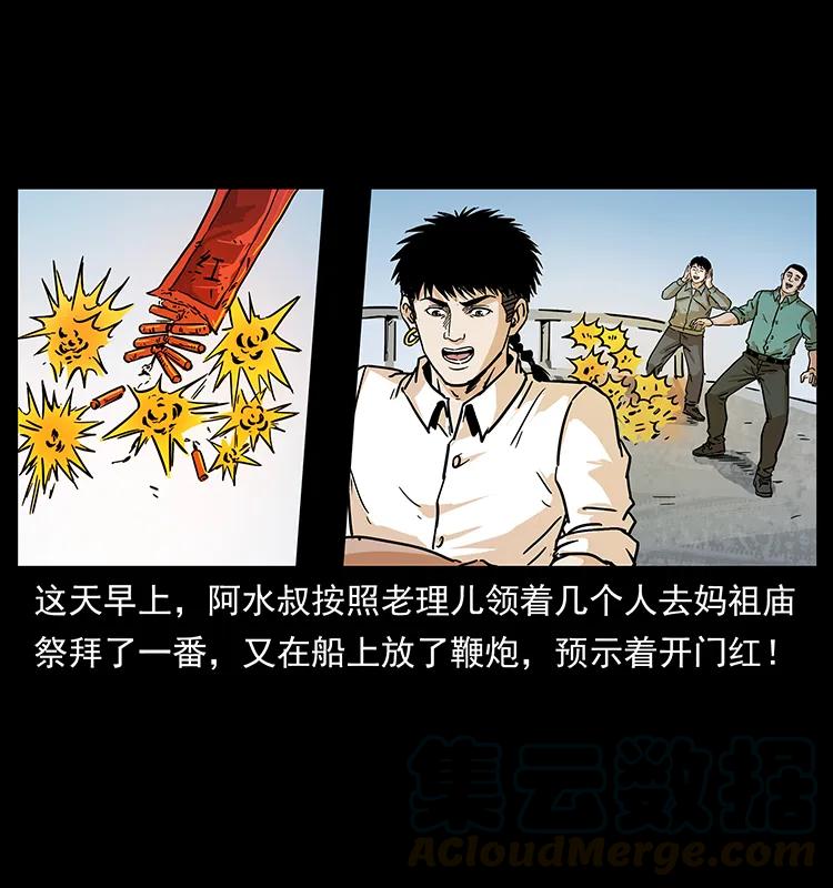 《幽冥诡匠》漫画最新章节235 仙山号出发！免费下拉式在线观看章节第【81】张图片