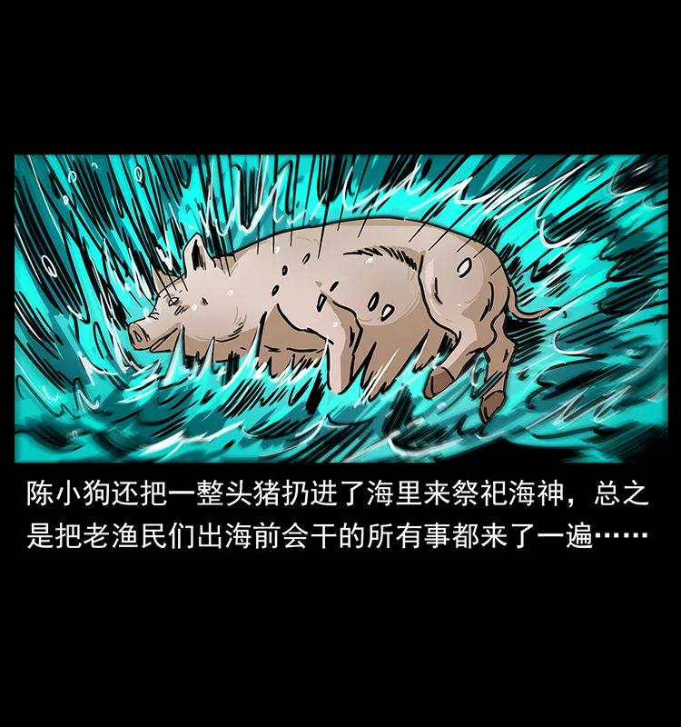 《幽冥诡匠》漫画最新章节235 仙山号出发！免费下拉式在线观看章节第【82】张图片