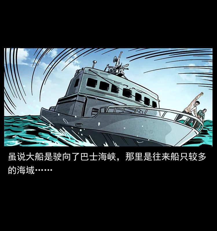 《幽冥诡匠》漫画最新章节235 仙山号出发！免费下拉式在线观看章节第【86】张图片