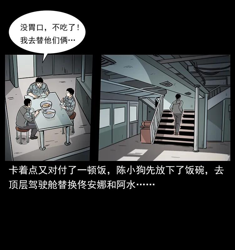 《幽冥诡匠》漫画最新章节236 神秘的小岛免费下拉式在线观看章节第【12】张图片