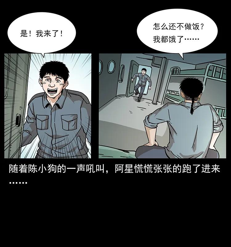 《幽冥诡匠》漫画最新章节236 神秘的小岛免费下拉式在线观看章节第【3】张图片