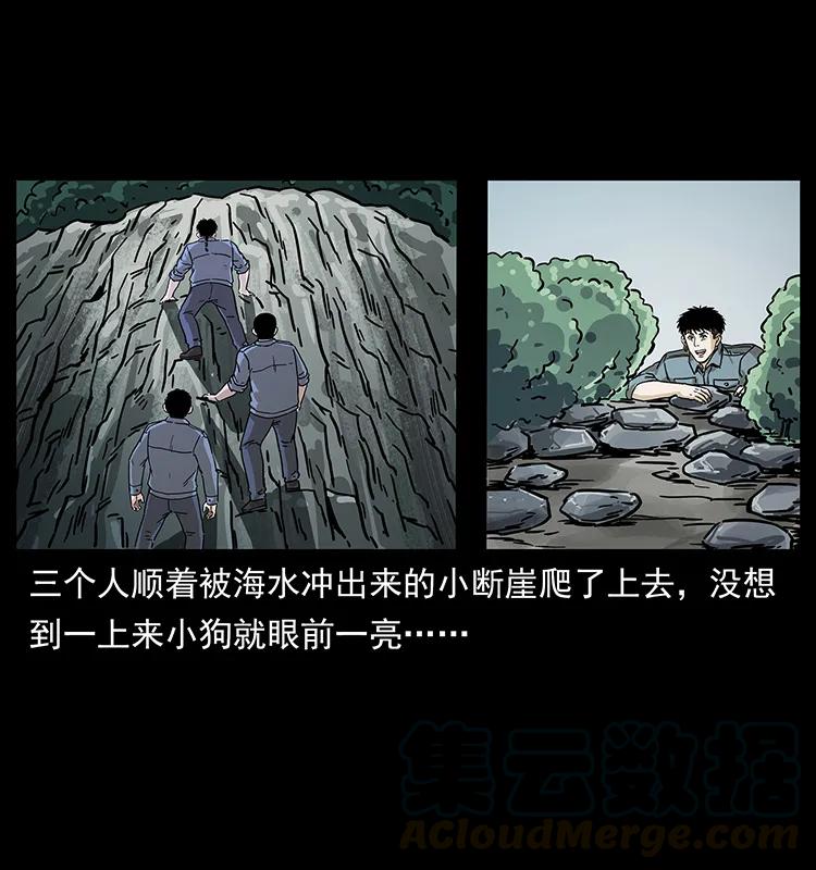 《幽冥诡匠》漫画最新章节236 神秘的小岛免费下拉式在线观看章节第【37】张图片