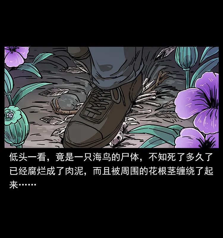 《幽冥诡匠》漫画最新章节236 神秘的小岛免费下拉式在线观看章节第【46】张图片