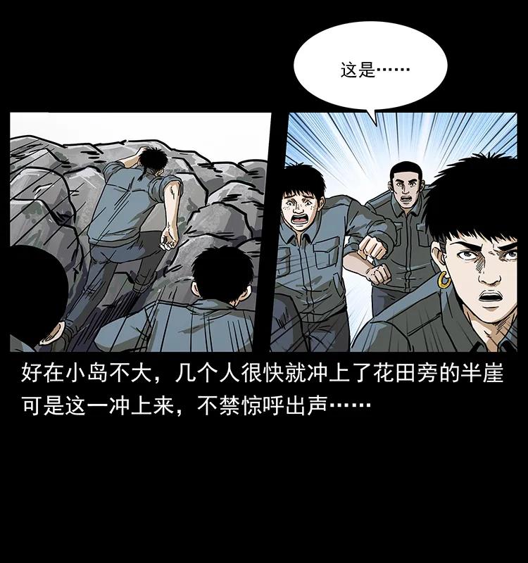 《幽冥诡匠》漫画最新章节236 神秘的小岛免费下拉式在线观看章节第【54】张图片