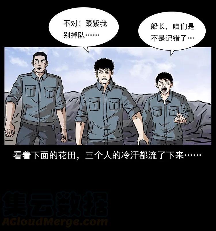 《幽冥诡匠》漫画最新章节236 神秘的小岛免费下拉式在线观看章节第【57】张图片