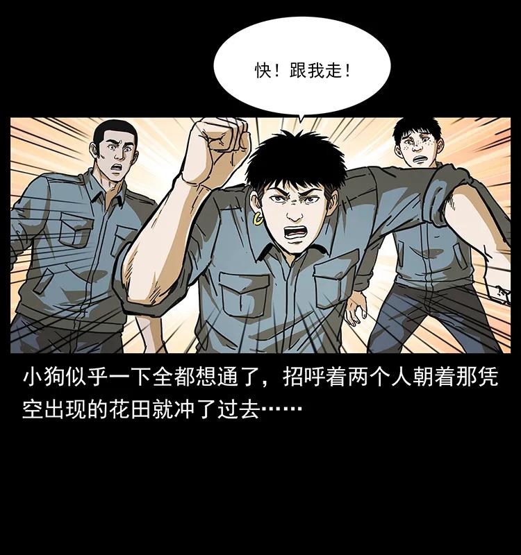 《幽冥诡匠》漫画最新章节236 神秘的小岛免费下拉式在线观看章节第【59】张图片