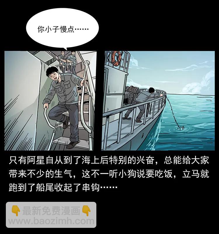 《幽冥诡匠》漫画最新章节236 神秘的小岛免费下拉式在线观看章节第【6】张图片