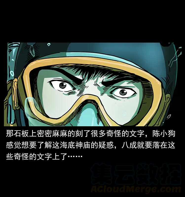 《幽冥诡匠》漫画最新章节237 初探海眼免费下拉式在线观看章节第【41】张图片