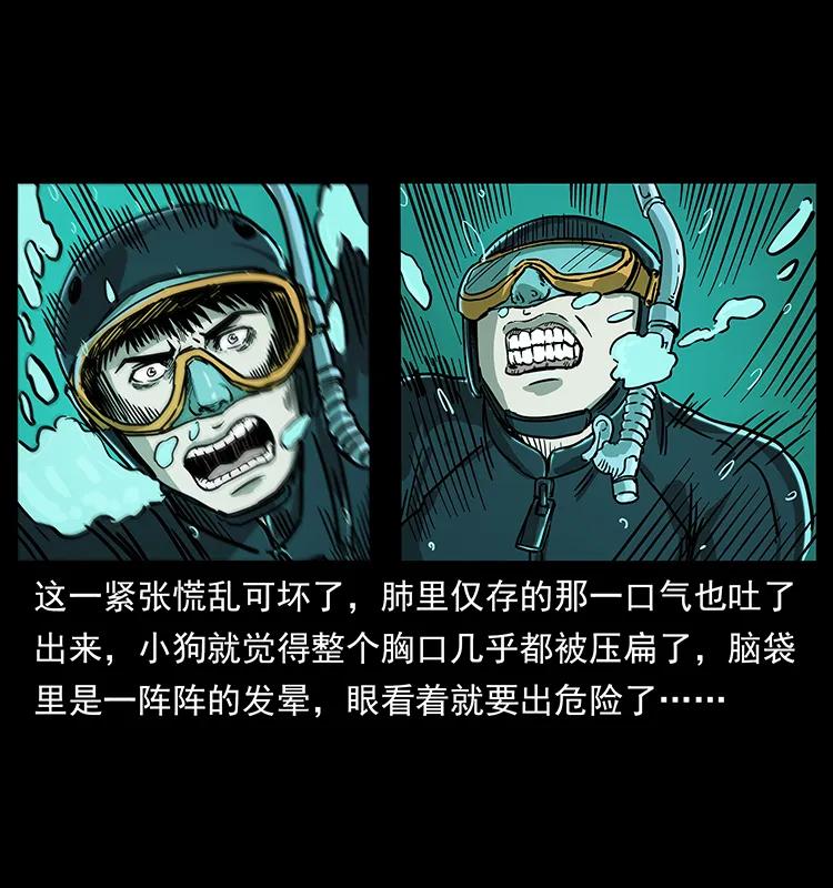 《幽冥诡匠》漫画最新章节237 初探海眼免费下拉式在线观看章节第【55】张图片