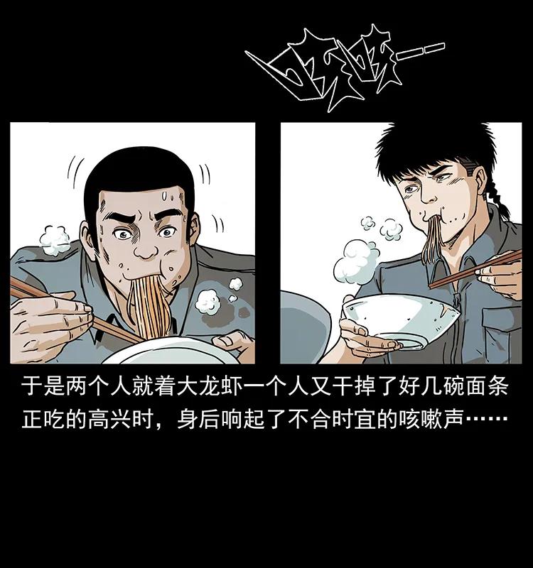 《幽冥诡匠》漫画最新章节237 初探海眼免费下拉式在线观看章节第【6】张图片