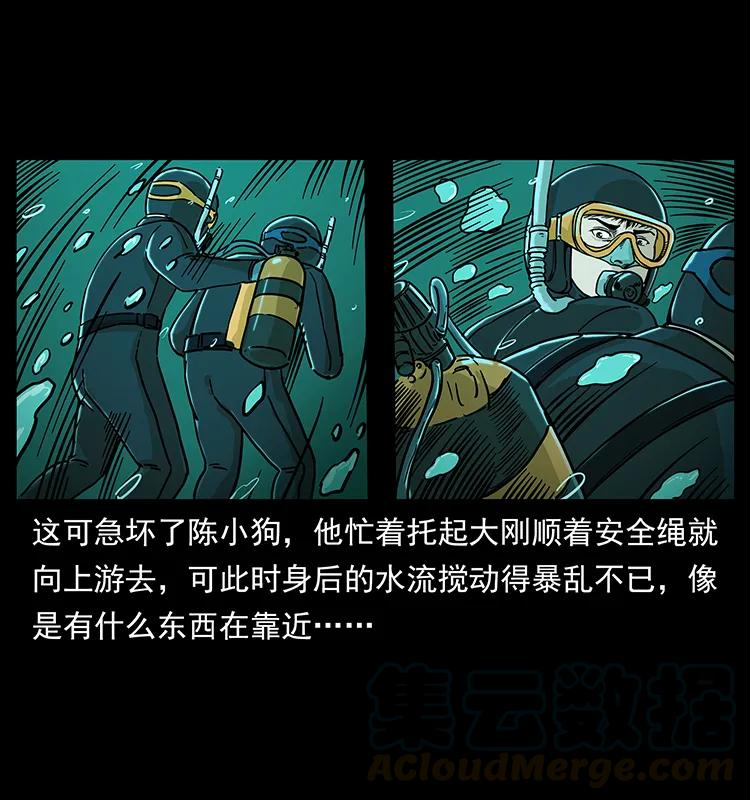 《幽冥诡匠》漫画最新章节237 初探海眼免费下拉式在线观看章节第【61】张图片