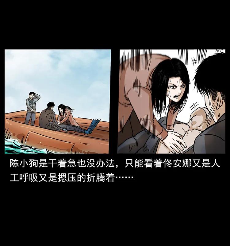 《幽冥诡匠》漫画最新章节237 初探海眼免费下拉式在线观看章节第【72】张图片