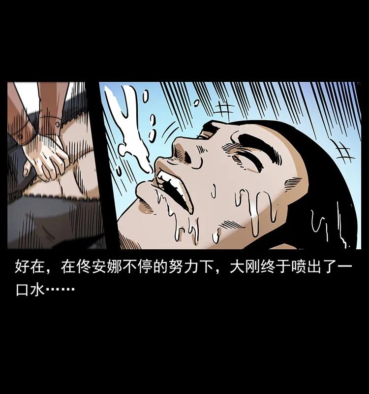 《幽冥诡匠》漫画最新章节237 初探海眼免费下拉式在线观看章节第【74】张图片