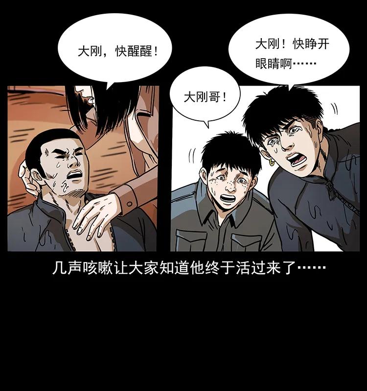 《幽冥诡匠》漫画最新章节237 初探海眼免费下拉式在线观看章节第【75】张图片