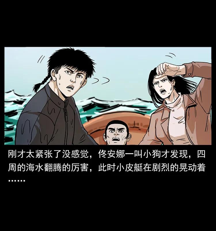 《幽冥诡匠》漫画最新章节237 初探海眼免费下拉式在线观看章节第【79】张图片