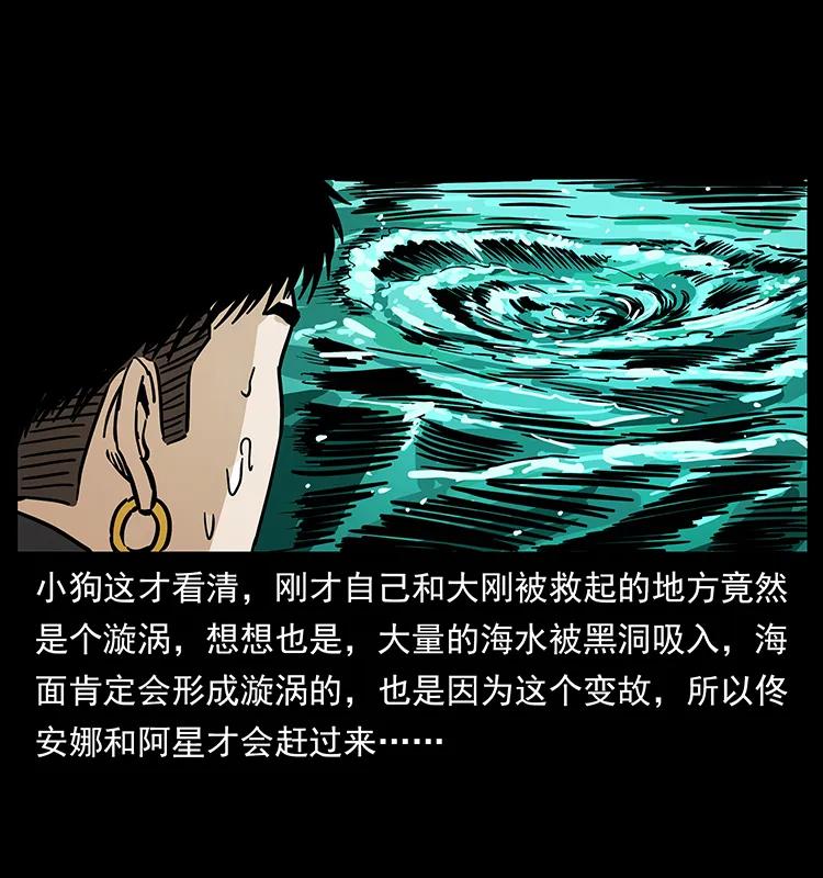 《幽冥诡匠》漫画最新章节237 初探海眼免费下拉式在线观看章节第【80】张图片