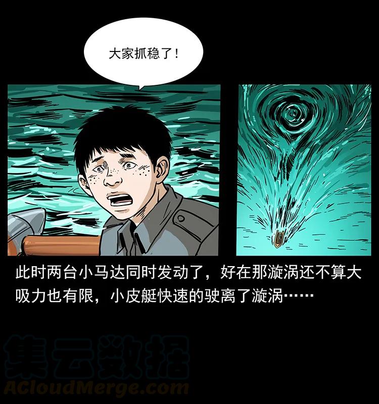 《幽冥诡匠》漫画最新章节237 初探海眼免费下拉式在线观看章节第【81】张图片