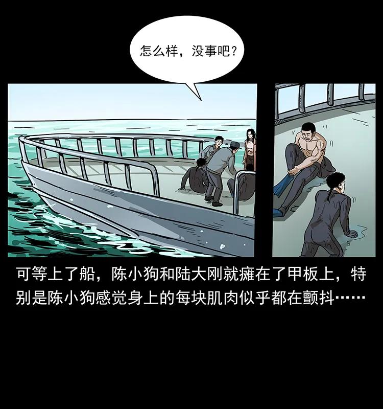 《幽冥诡匠》漫画最新章节237 初探海眼免费下拉式在线观看章节第【84】张图片