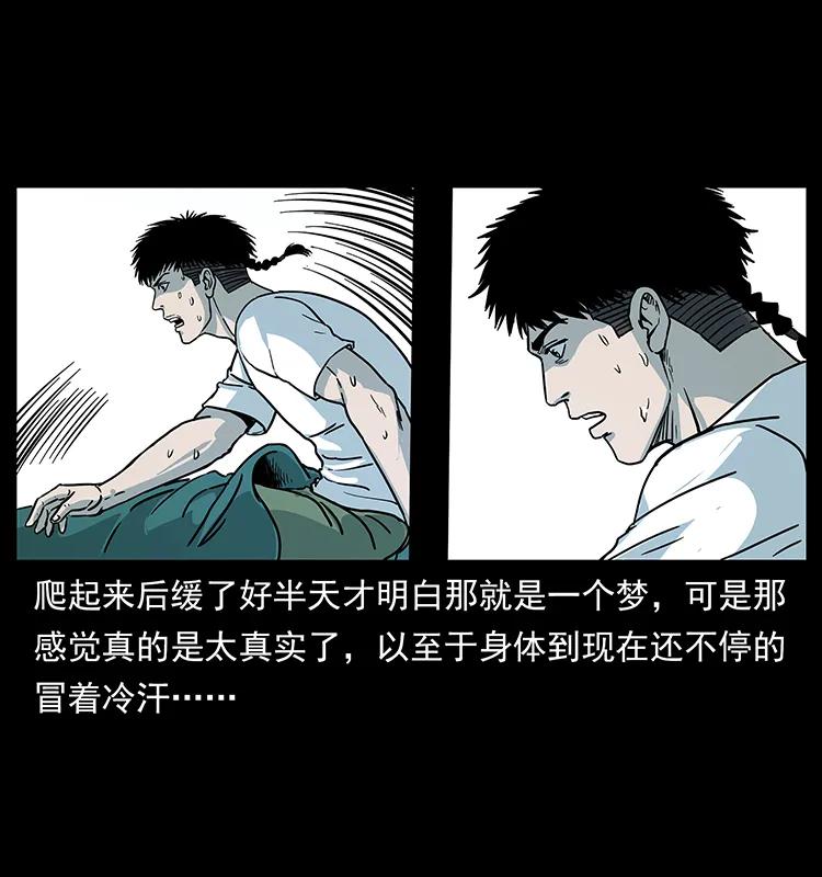 《幽冥诡匠》漫画最新章节238 海上也有阴兵借道？免费下拉式在线观看章节第【11】张图片