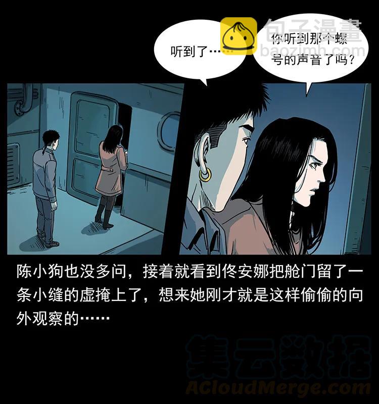 《幽冥诡匠》漫画最新章节238 海上也有阴兵借道？免费下拉式在线观看章节第【21】张图片