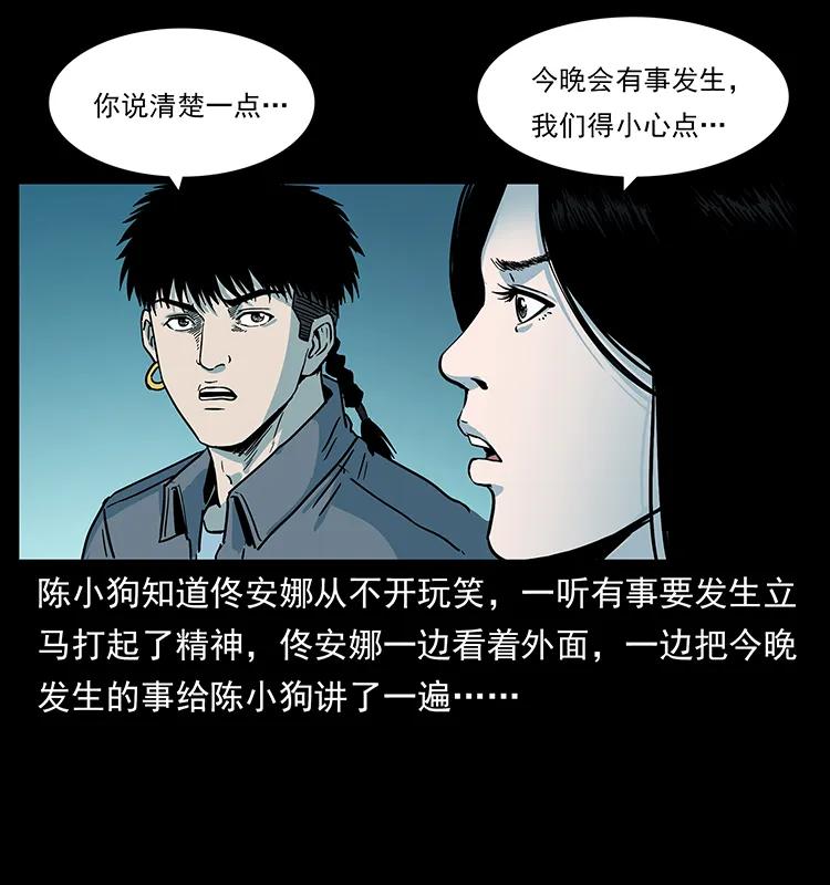 《幽冥诡匠》漫画最新章节238 海上也有阴兵借道？免费下拉式在线观看章节第【22】张图片