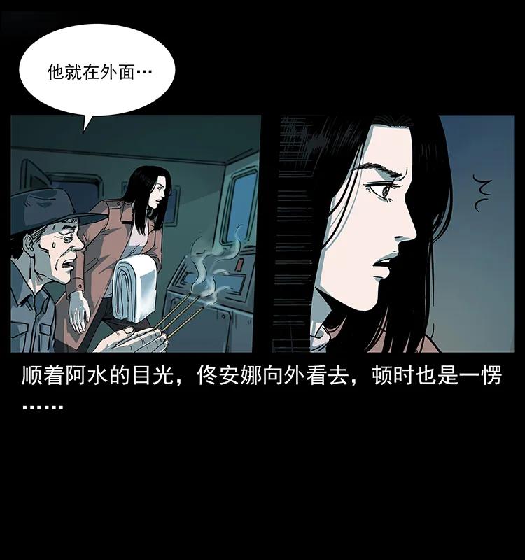 《幽冥诡匠》漫画最新章节238 海上也有阴兵借道？免费下拉式在线观看章节第【26】张图片