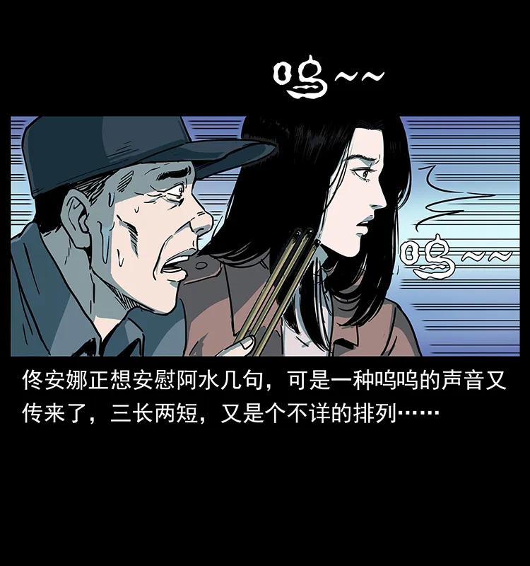 《幽冥诡匠》漫画最新章节238 海上也有阴兵借道？免费下拉式在线观看章节第【31】张图片