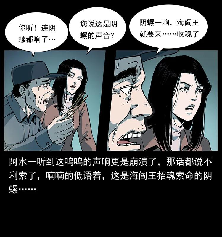 《幽冥诡匠》漫画最新章节238 海上也有阴兵借道？免费下拉式在线观看章节第【32】张图片