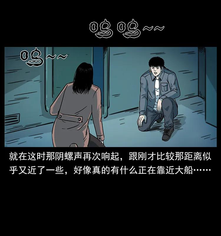 《幽冥诡匠》漫画最新章节238 海上也有阴兵借道？免费下拉式在线观看章节第【34】张图片