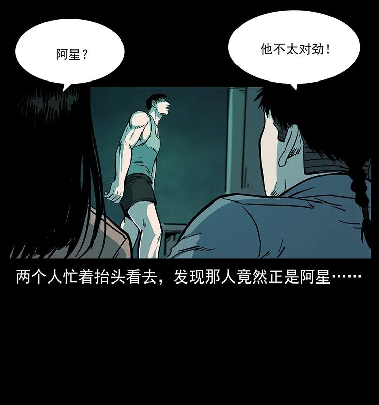 《幽冥诡匠》漫画最新章节238 海上也有阴兵借道？免费下拉式在线观看章节第【47】张图片