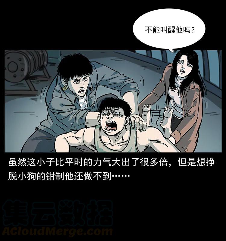 《幽冥诡匠》漫画最新章节238 海上也有阴兵借道？免费下拉式在线观看章节第【53】张图片