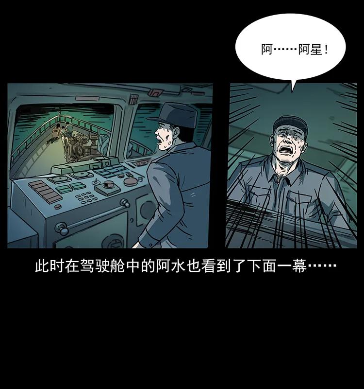 《幽冥诡匠》漫画最新章节238 海上也有阴兵借道？免费下拉式在线观看章节第【59】张图片