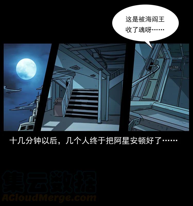 《幽冥诡匠》漫画最新章节238 海上也有阴兵借道？免费下拉式在线观看章节第【61】张图片