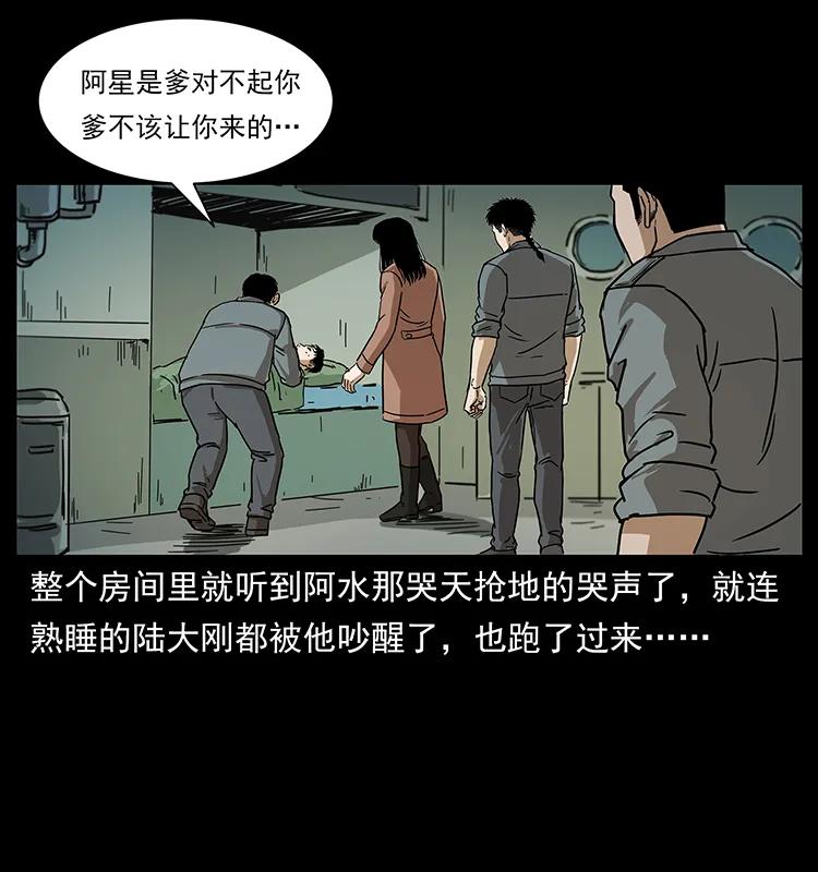 《幽冥诡匠》漫画最新章节238 海上也有阴兵借道？免费下拉式在线观看章节第【62】张图片