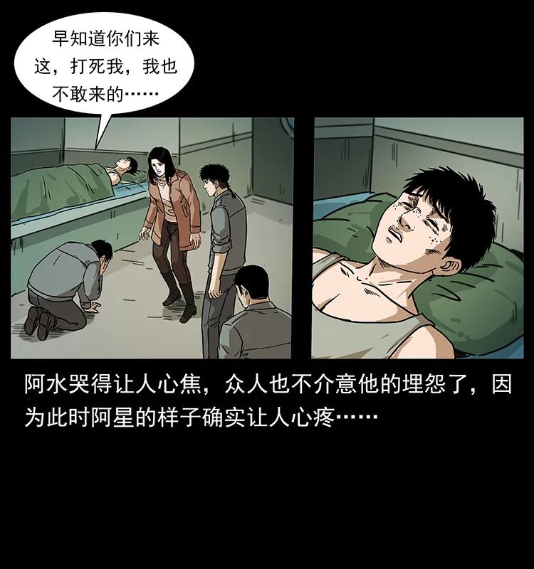 《幽冥诡匠》漫画最新章节238 海上也有阴兵借道？免费下拉式在线观看章节第【63】张图片