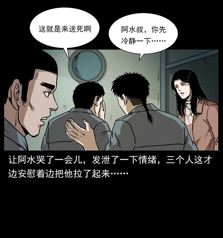 《幽冥诡匠》漫画最新章节238 海上也有阴兵借道？免费下拉式在线观看章节第【64】张图片