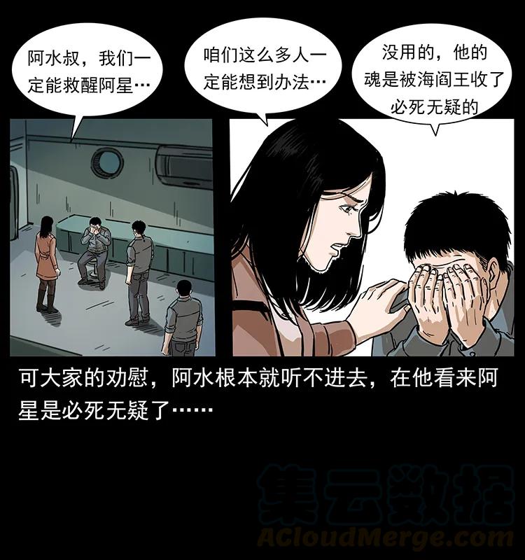 《幽冥诡匠》漫画最新章节238 海上也有阴兵借道？免费下拉式在线观看章节第【65】张图片