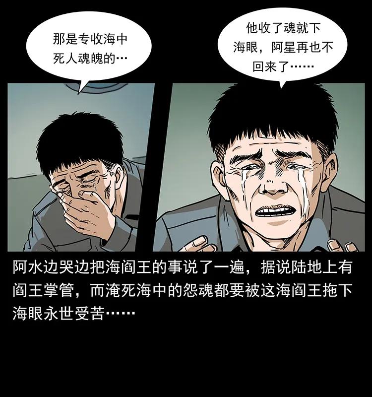 《幽冥诡匠》漫画最新章节238 海上也有阴兵借道？免费下拉式在线观看章节第【67】张图片