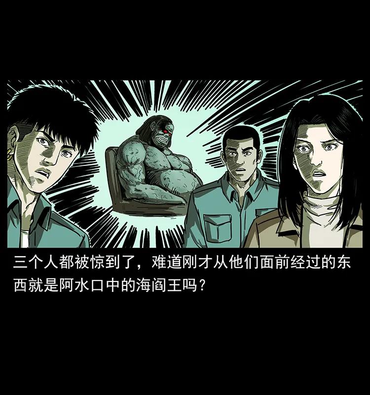 《幽冥诡匠》漫画最新章节238 海上也有阴兵借道？免费下拉式在线观看章节第【68】张图片