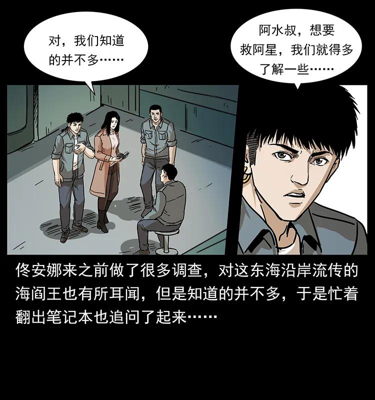 《幽冥诡匠》漫画最新章节238 海上也有阴兵借道？免费下拉式在线观看章节第【70】张图片